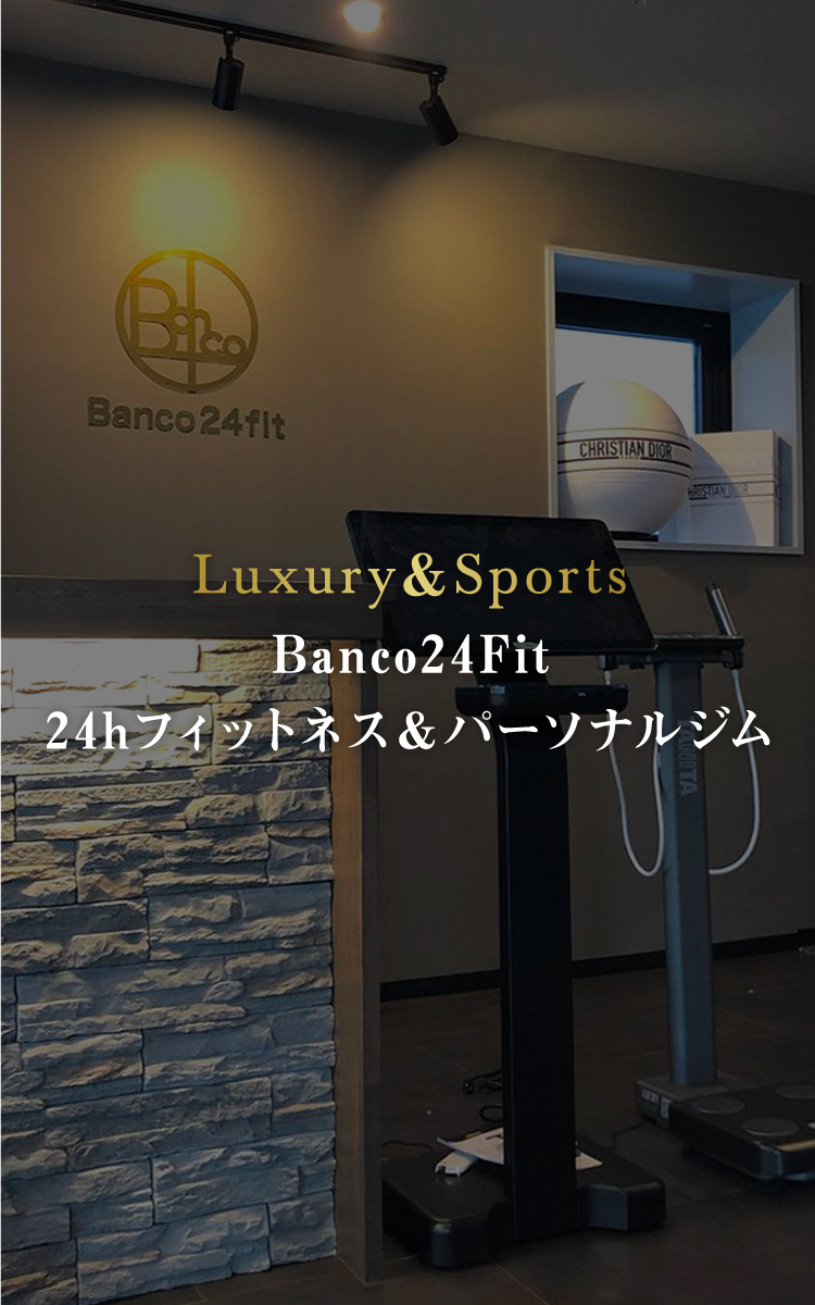 Banco24Fit - 四日市駅前24時間フィットネスジム＆パーソナルトレーニング